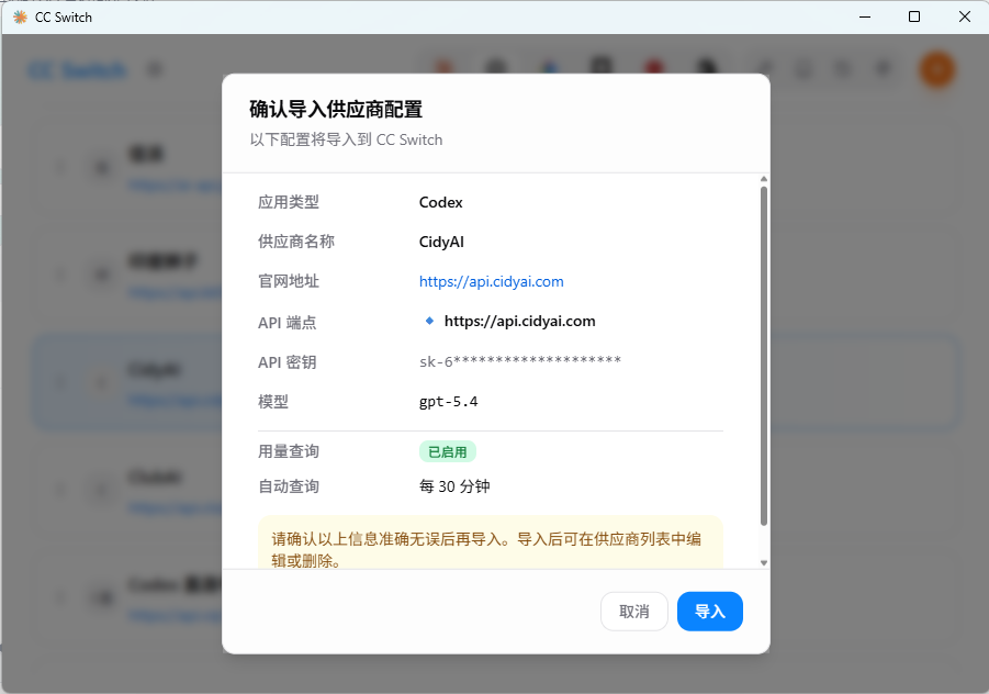 点击导入到 CCS 按钮