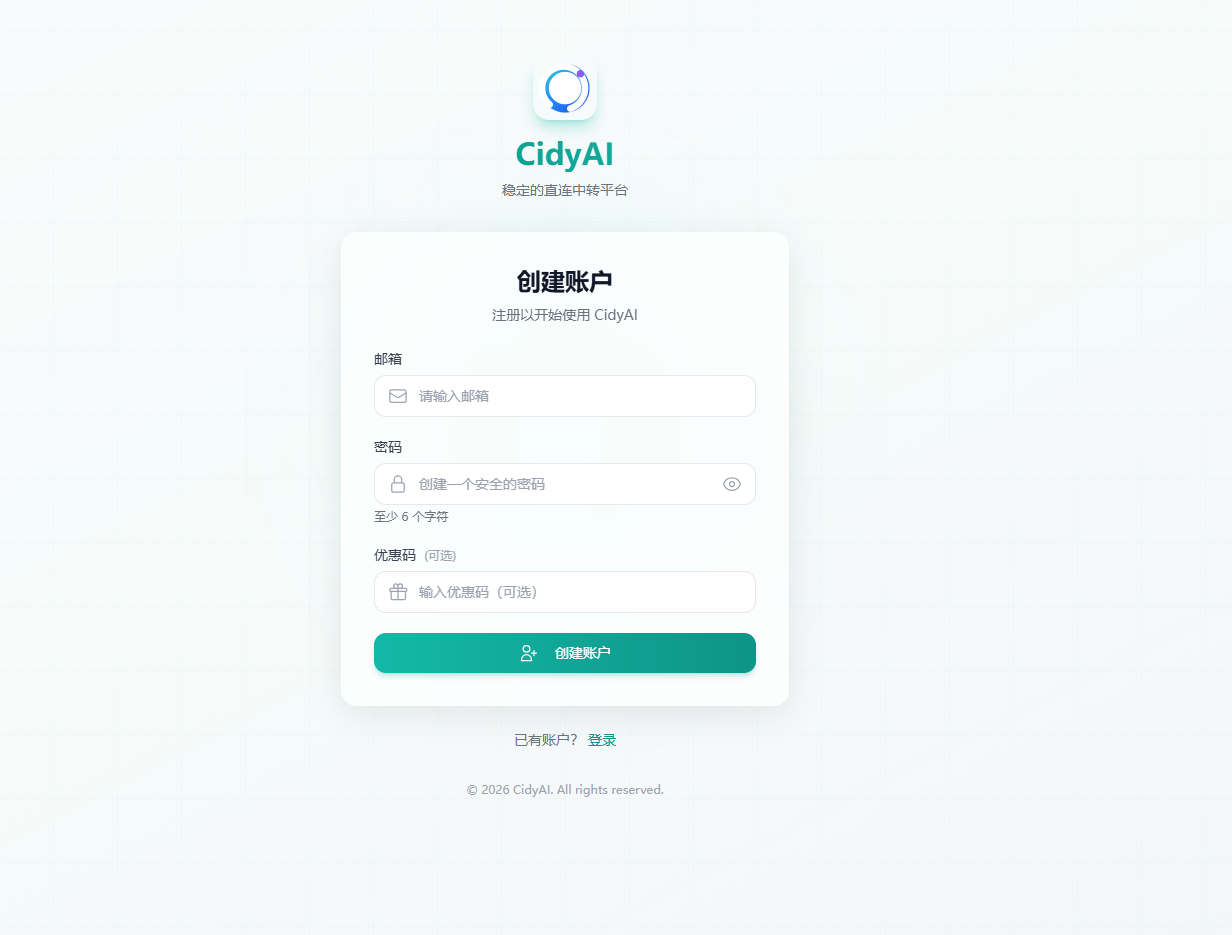 CidyAi 注册页面